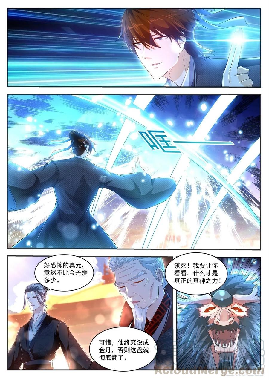 重生之都市修仙430话