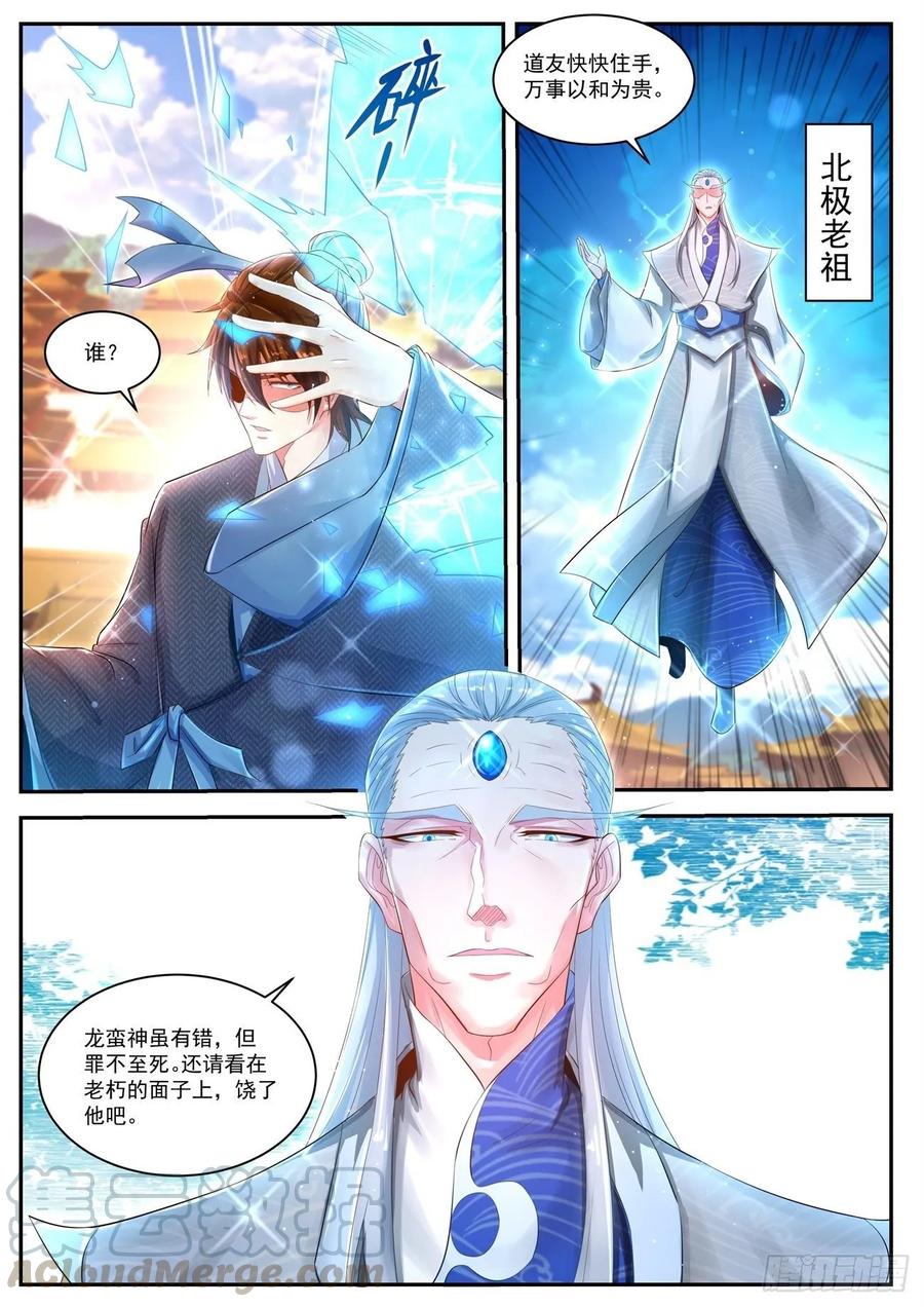 重生之都市修仙431话