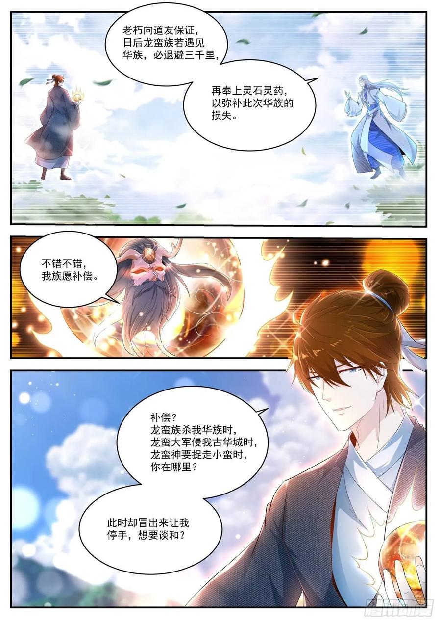 重生之都市修仙431话