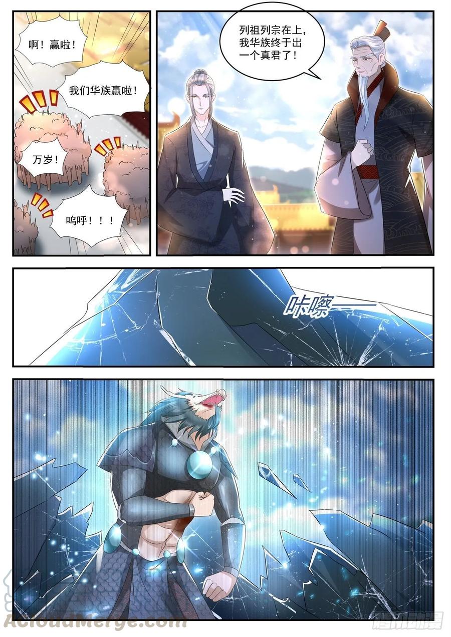 重生之都市修仙431话