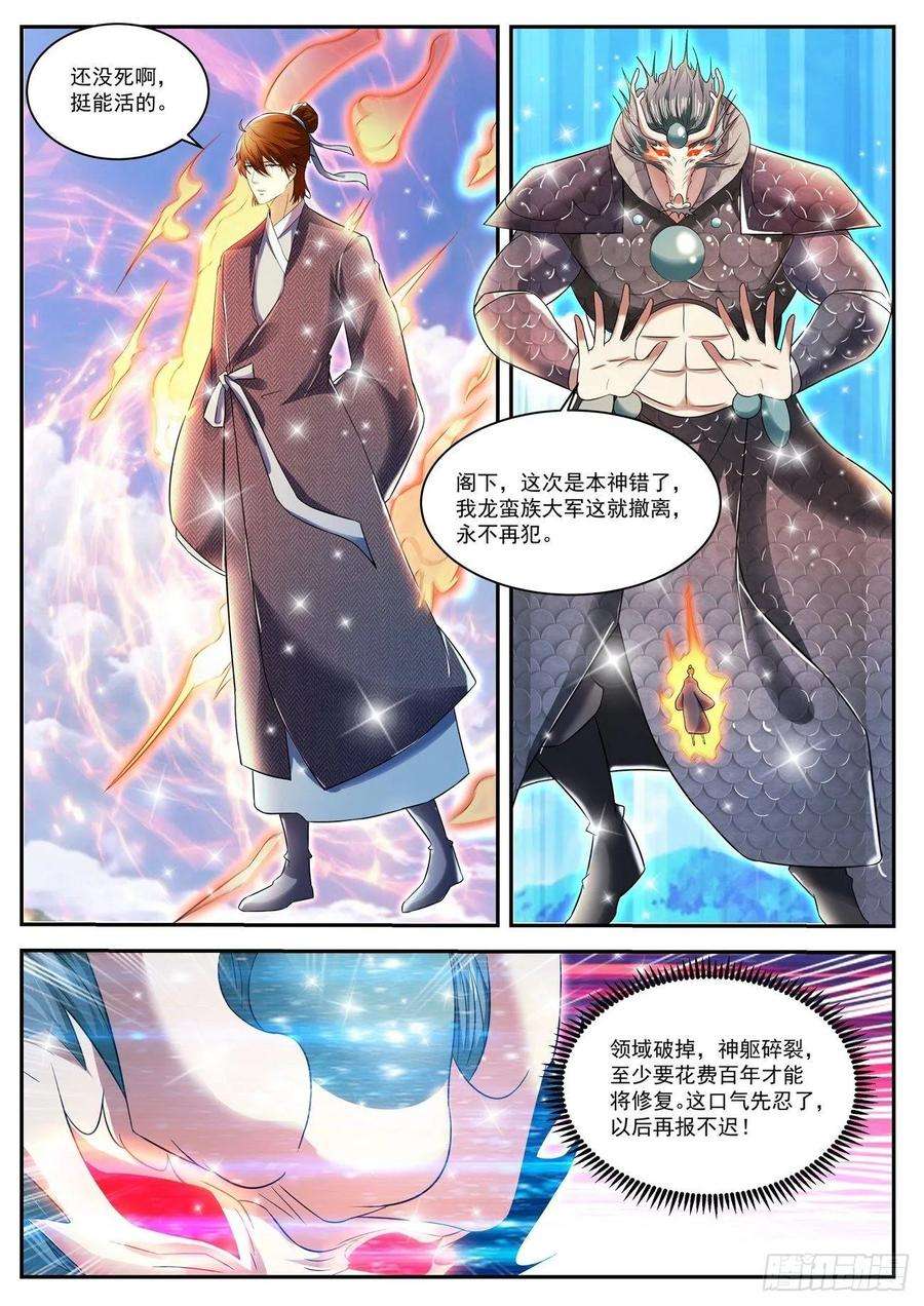 重生之都市修仙431话