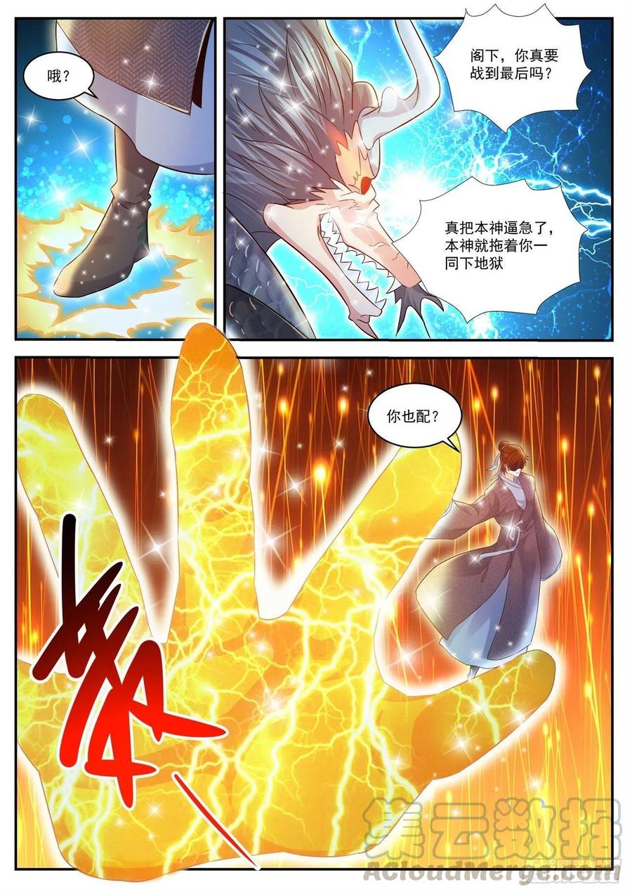 重生之都市修仙431话