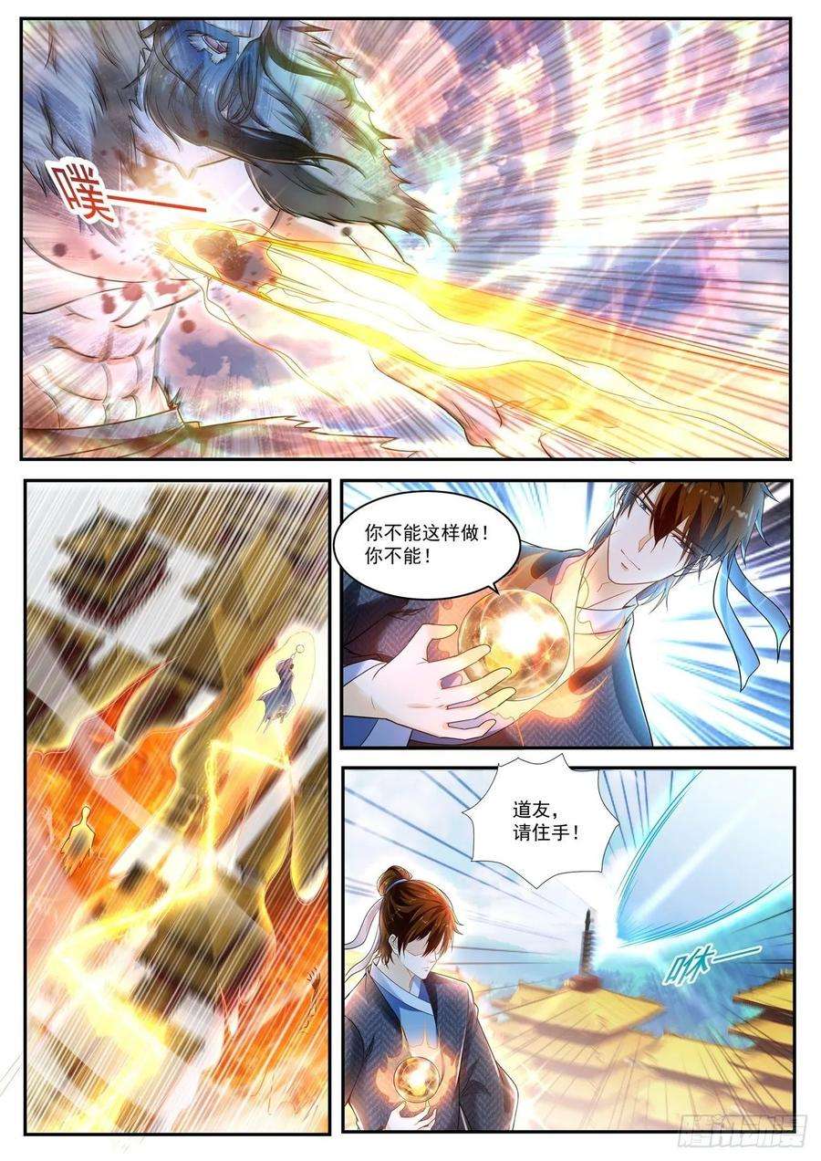 重生之都市修仙431话