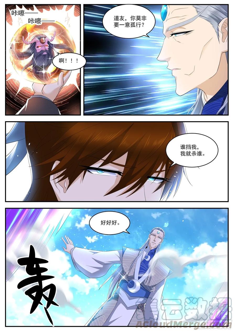 重生之都市修仙432话