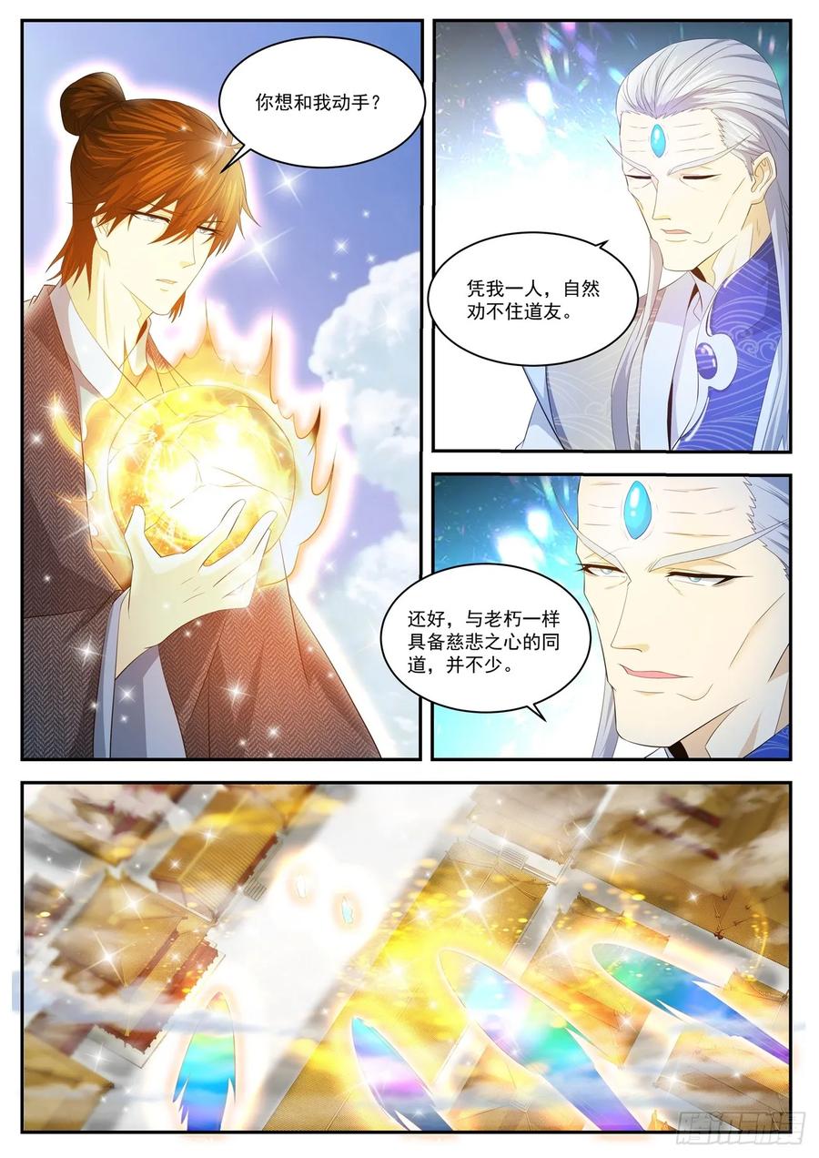 重生之都市修仙432话