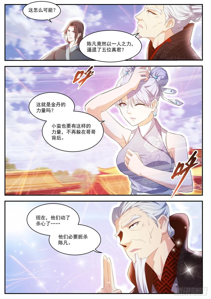 重生之都市修仙432话