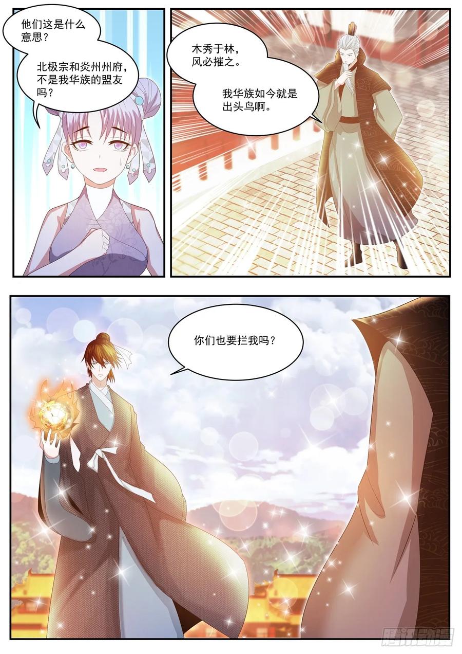 重生之都市修仙432话