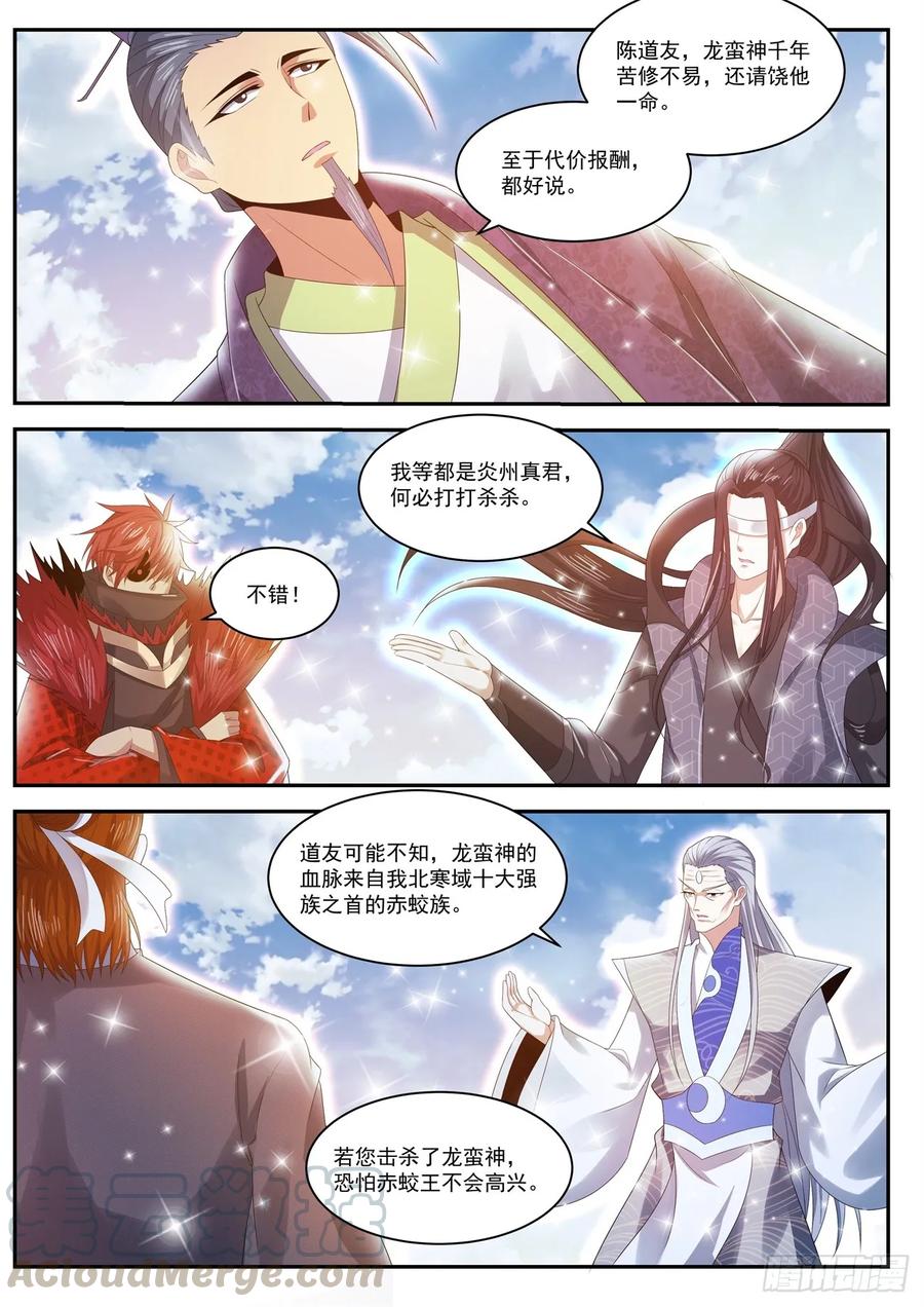重生之都市修仙432话