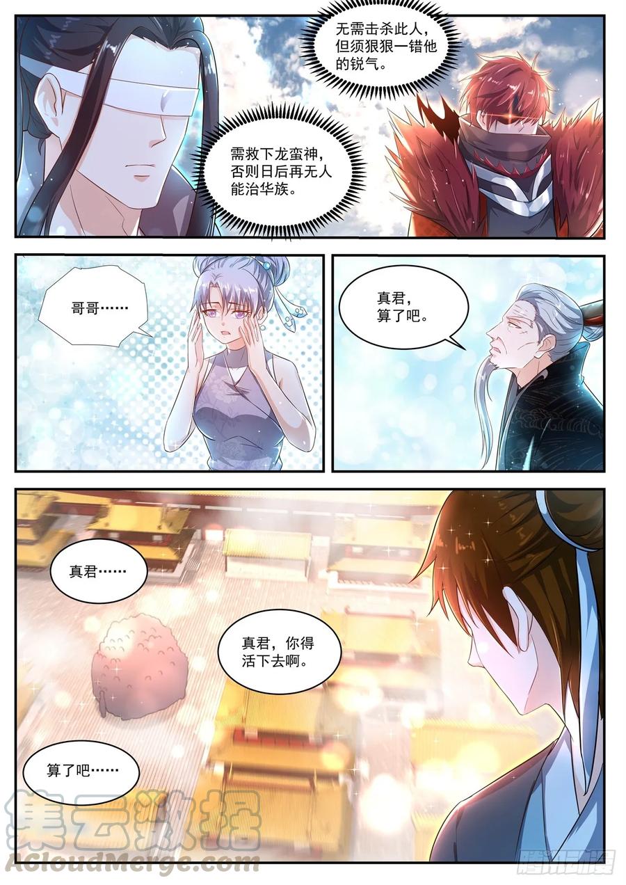 重生之都市修仙432话