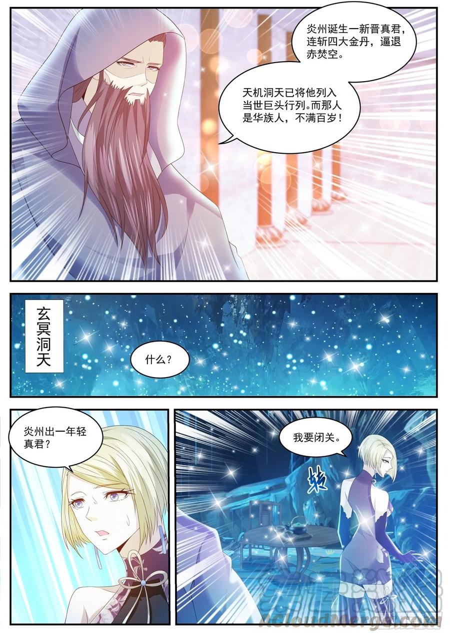 重生之都市修仙433话