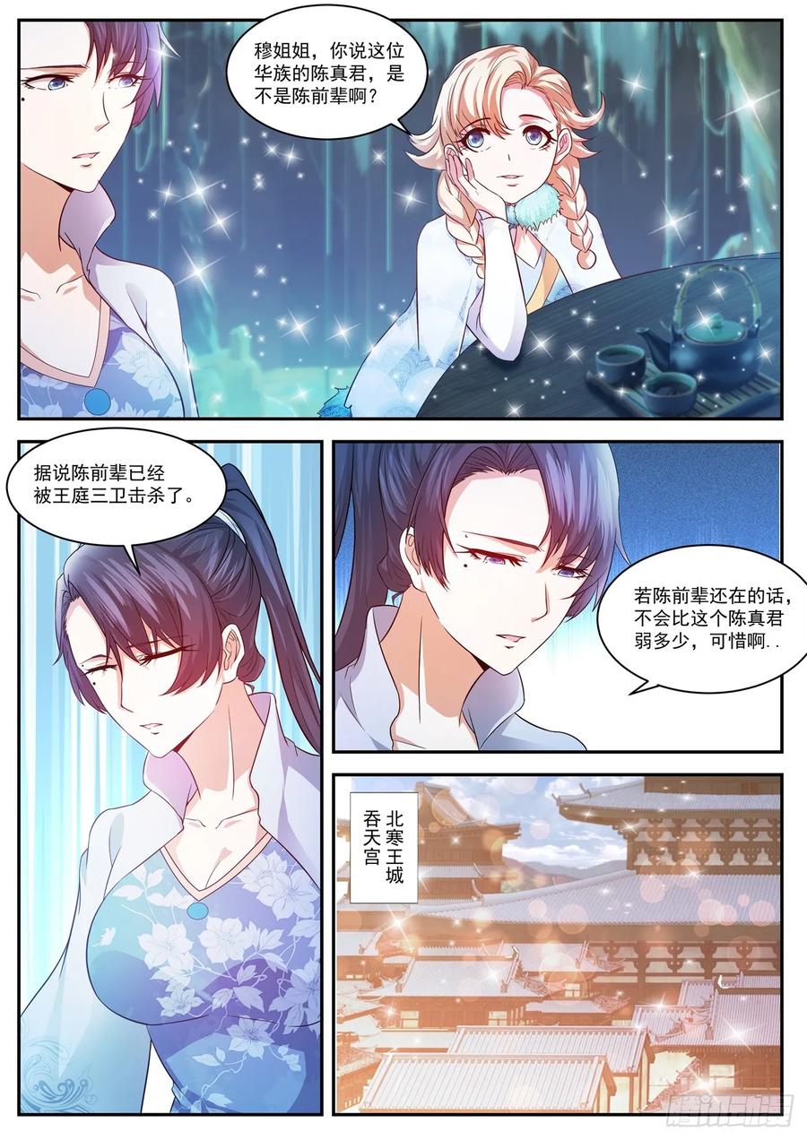 重生之都市修仙433话