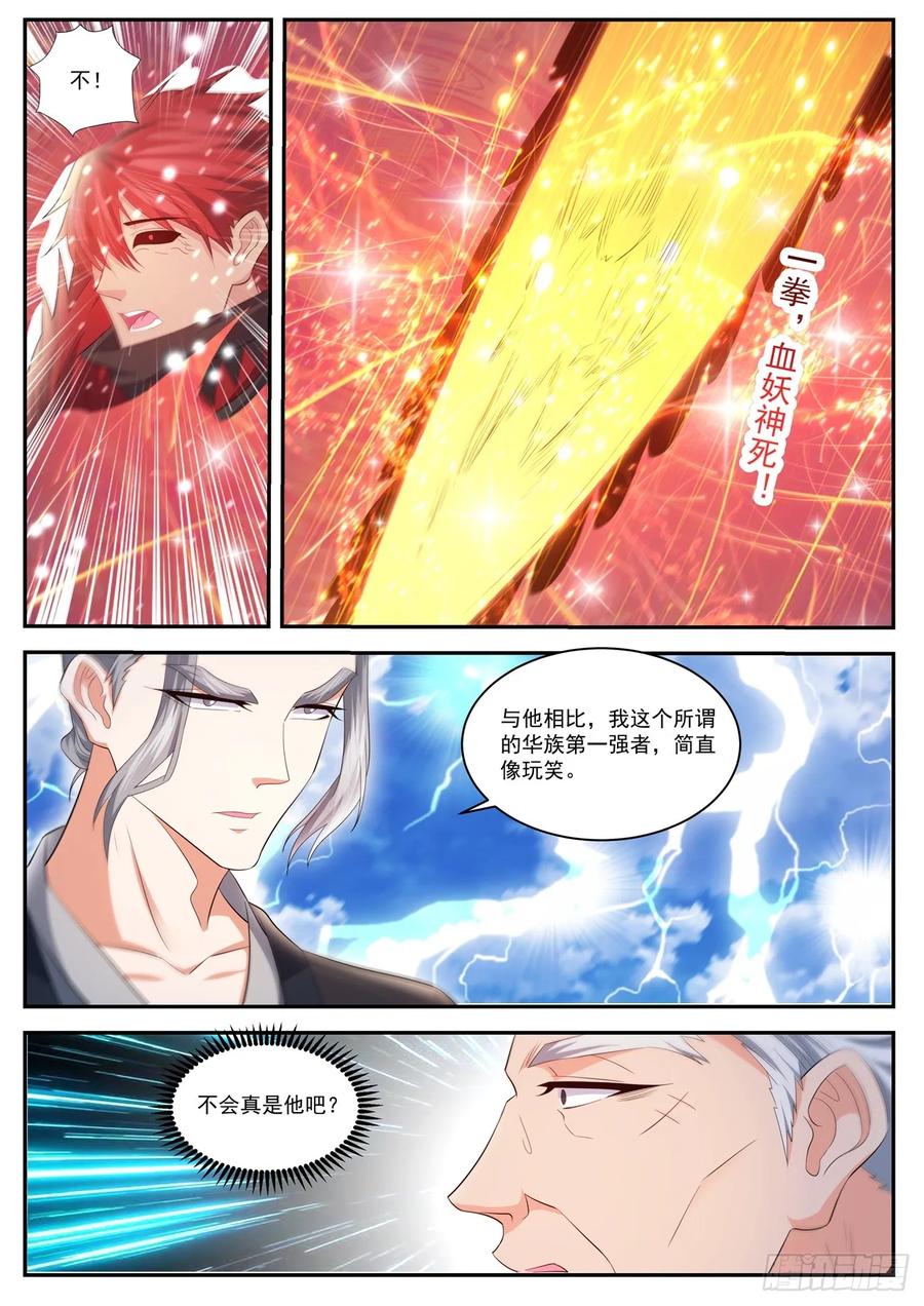 重生之都市修仙433话