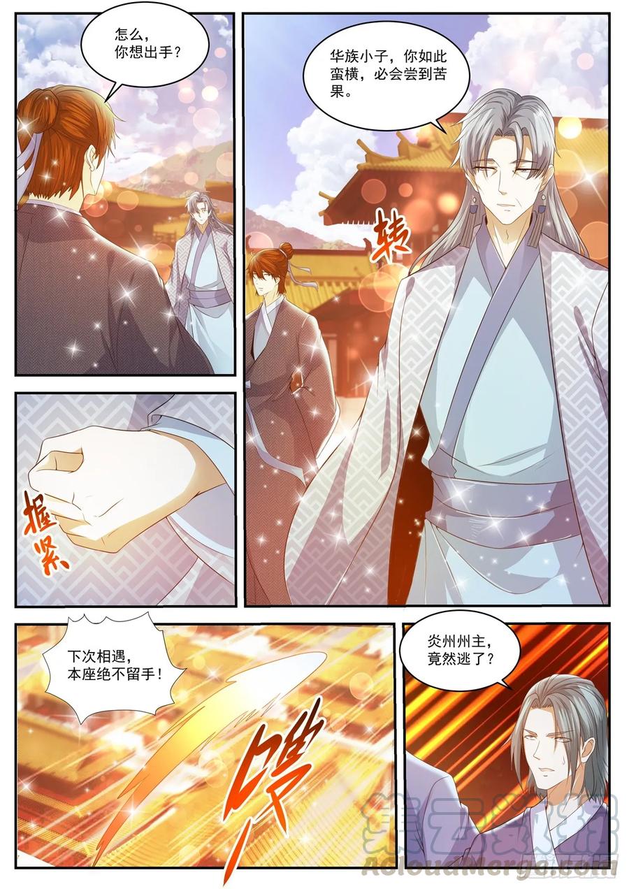 重生之都市修仙433话