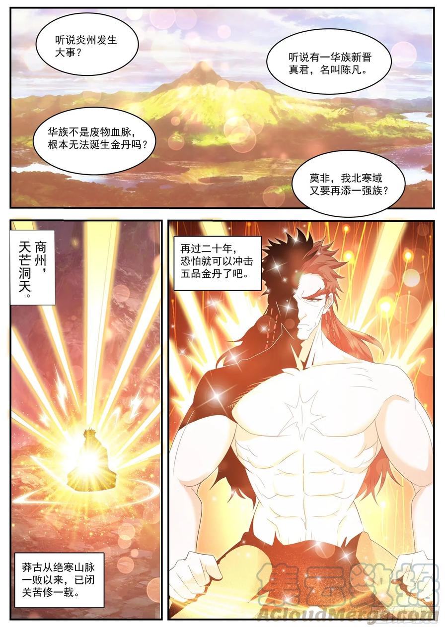 重生之都市修仙433话
