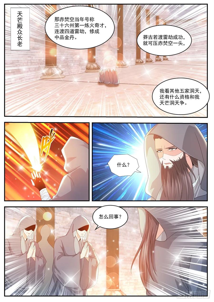 重生之都市修仙433话