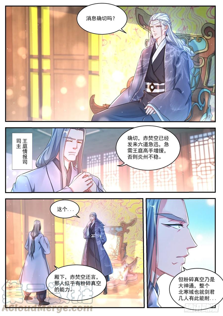重生之都市修仙434话
