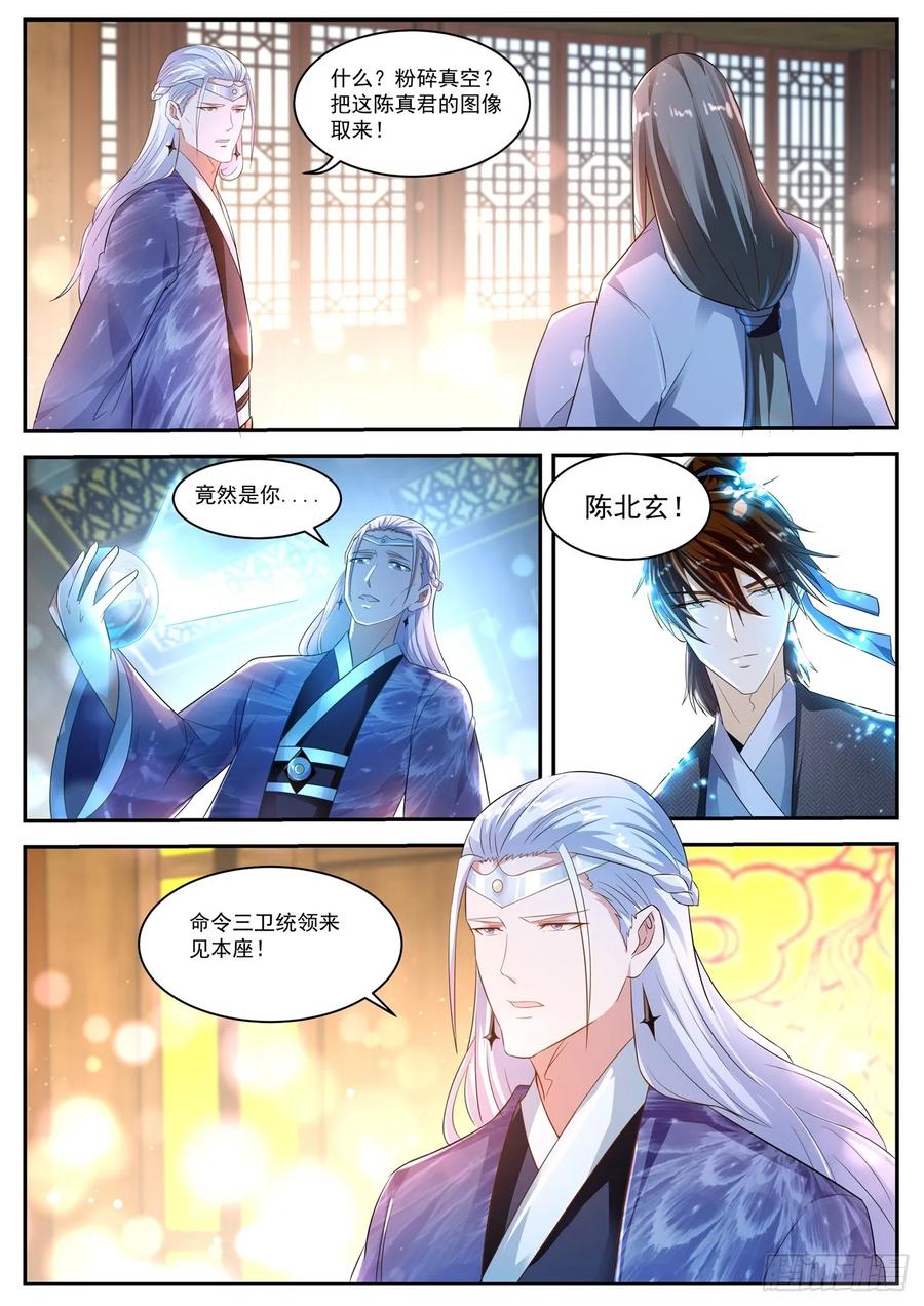 重生之都市修仙434话