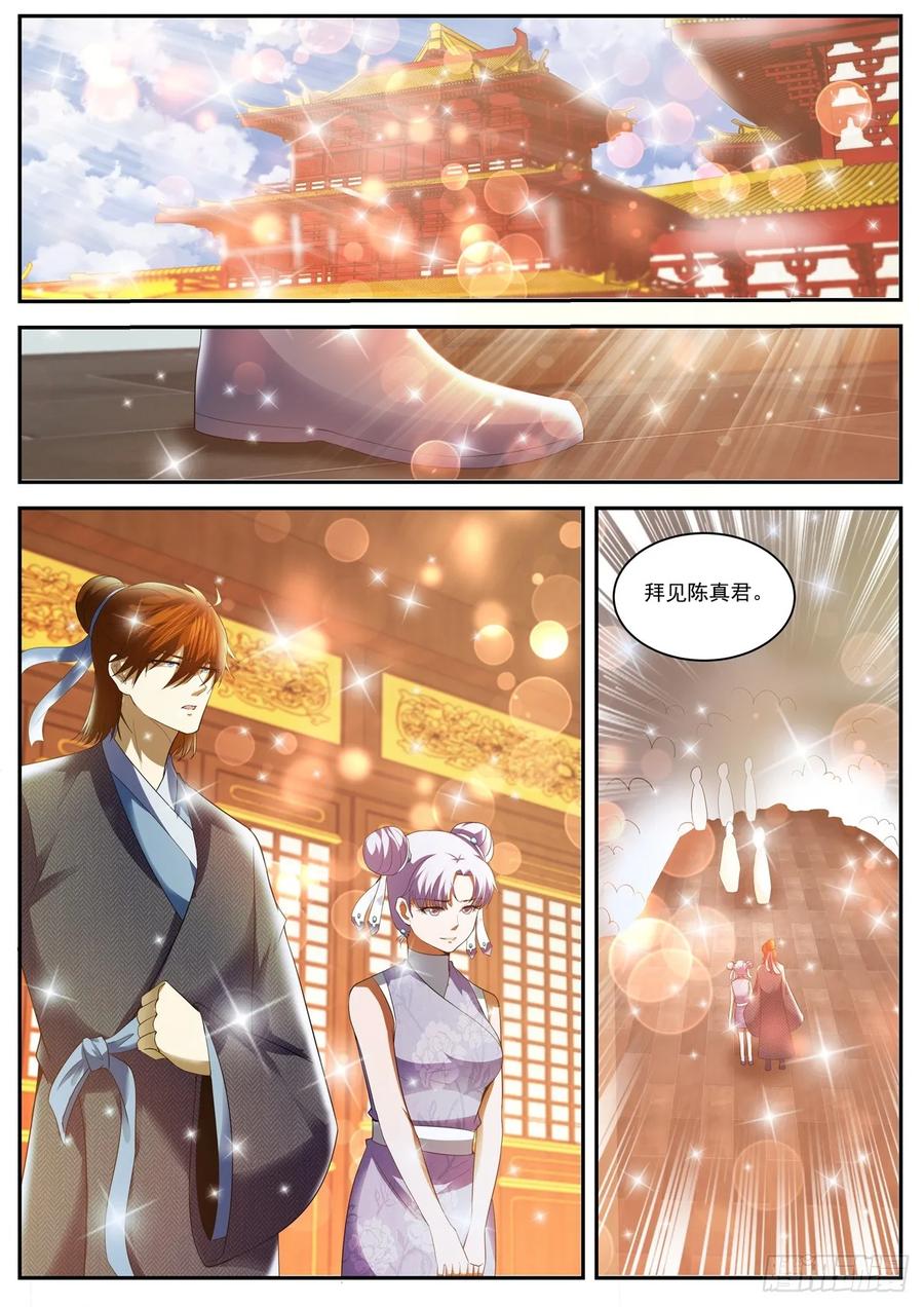 重生之都市修仙434话