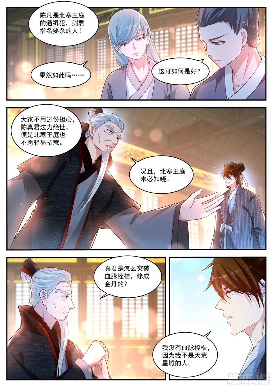 重生之都市修仙434话