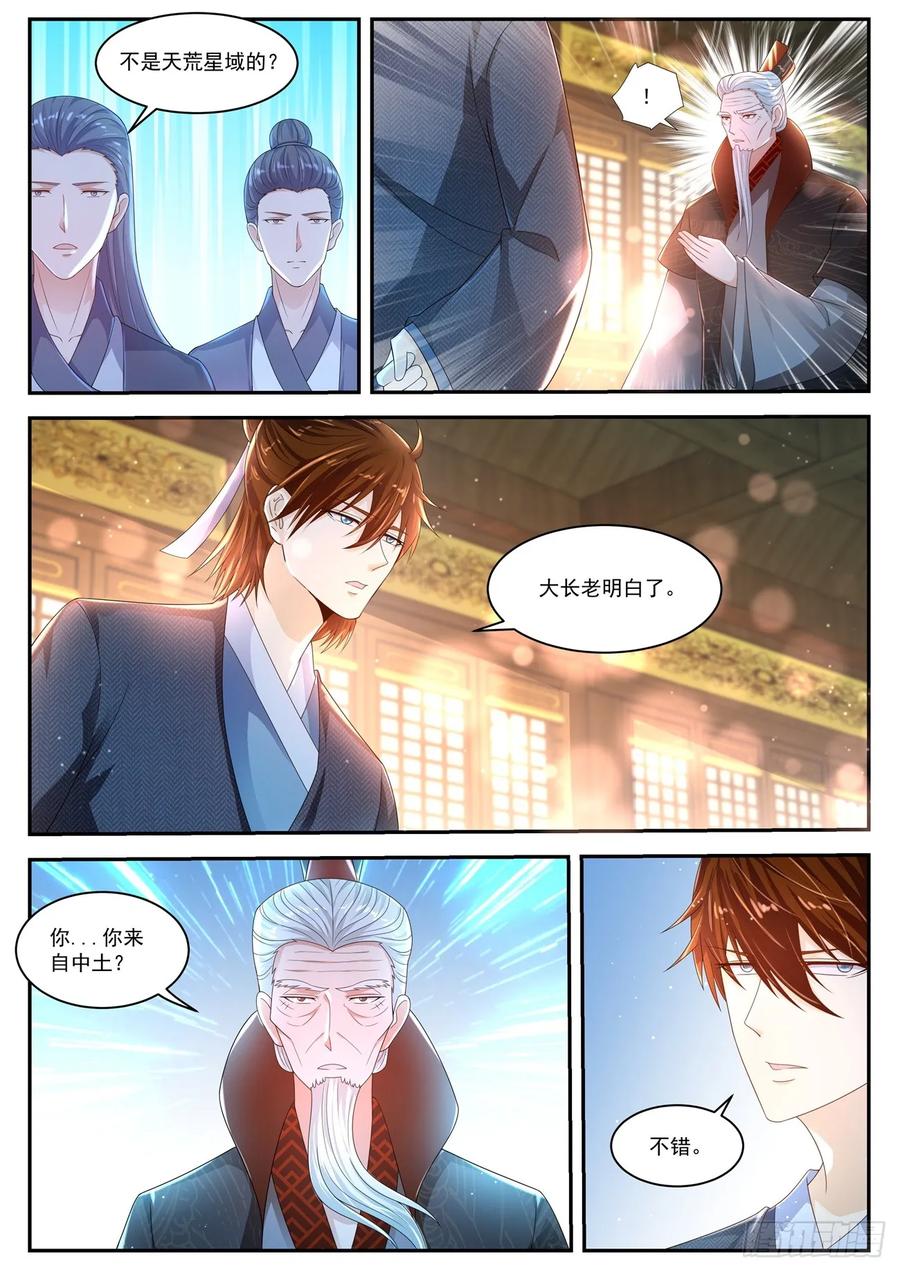 重生之都市修仙434话