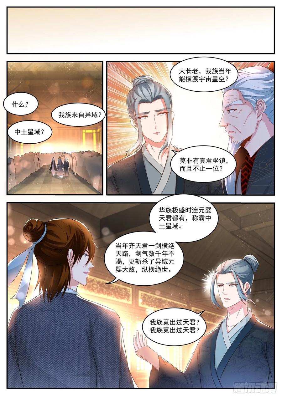 重生之都市修仙434话