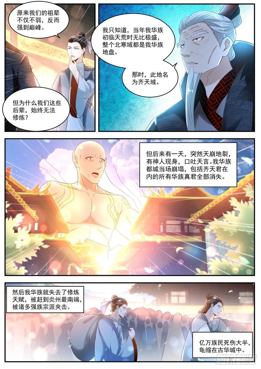 重生之都市修仙434话