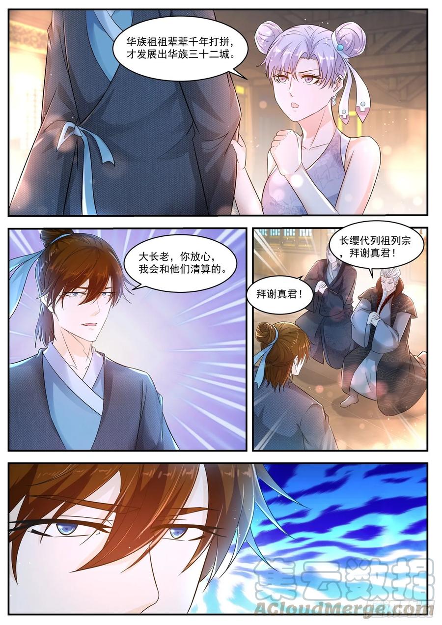 重生之都市修仙434话