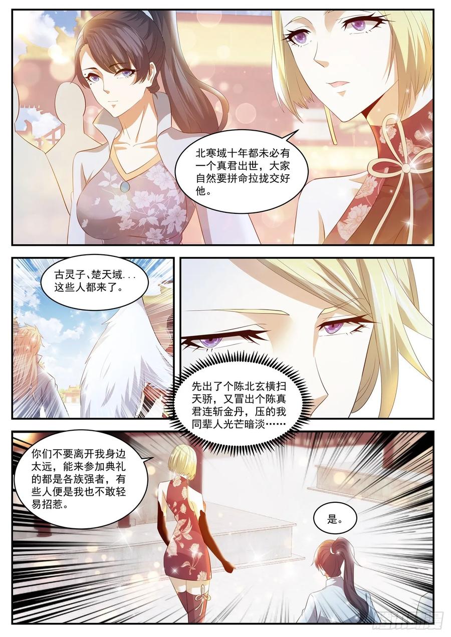 重生之都市修仙435话