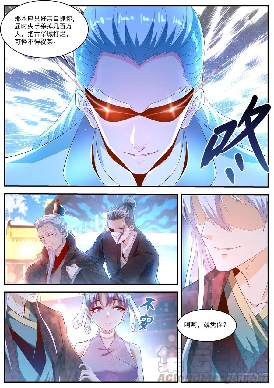 重生之都市修仙435话