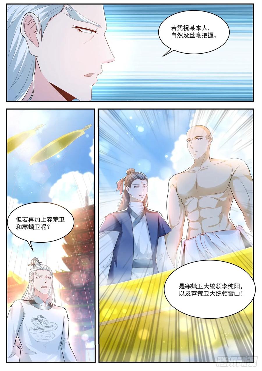重生之都市修仙435话