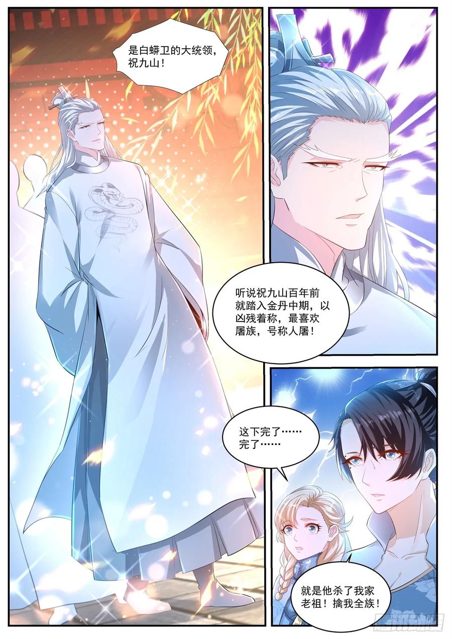 重生之都市修仙435话