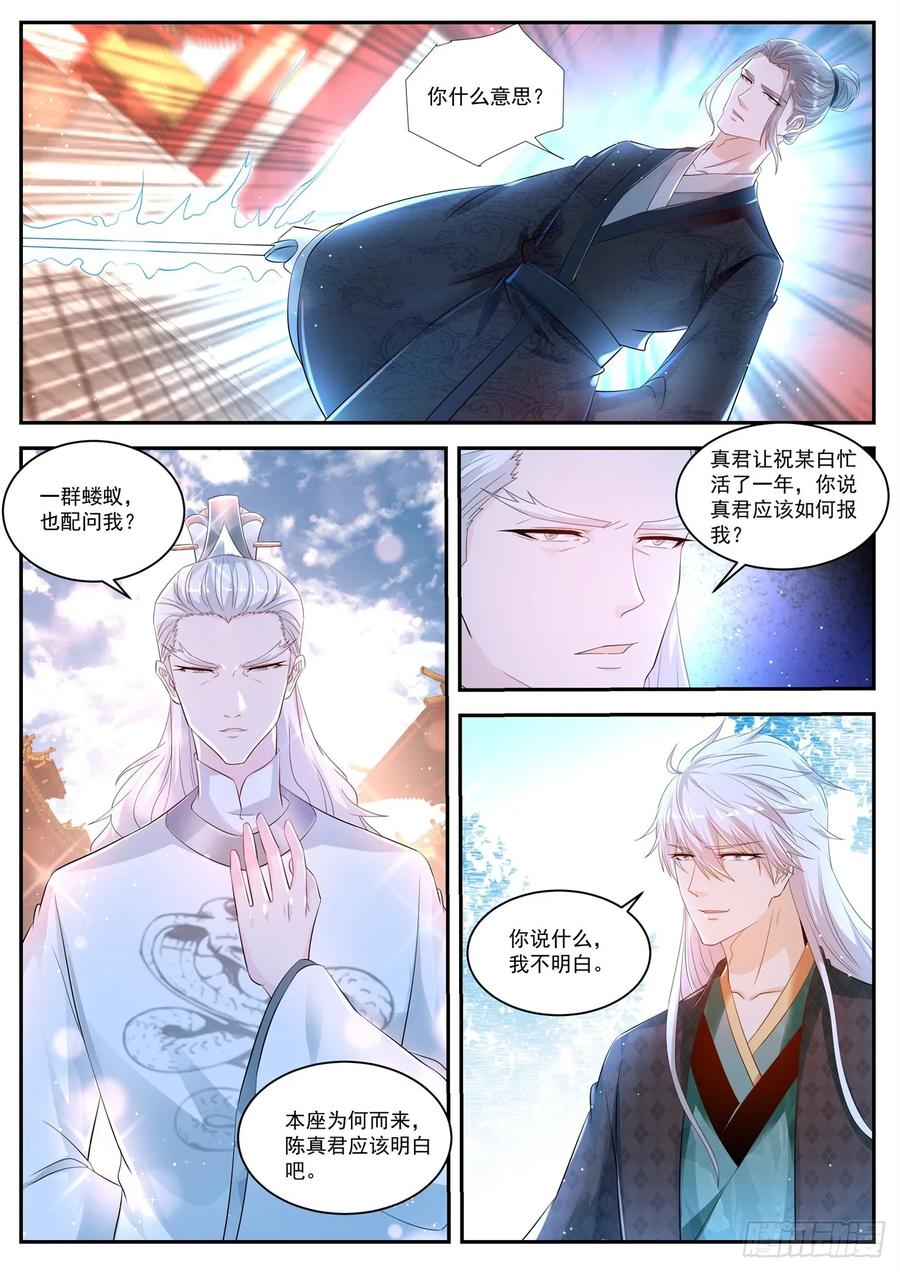 重生之都市修仙435话