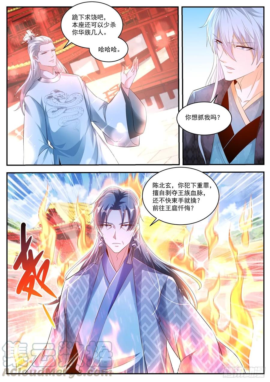 重生之都市修仙435话