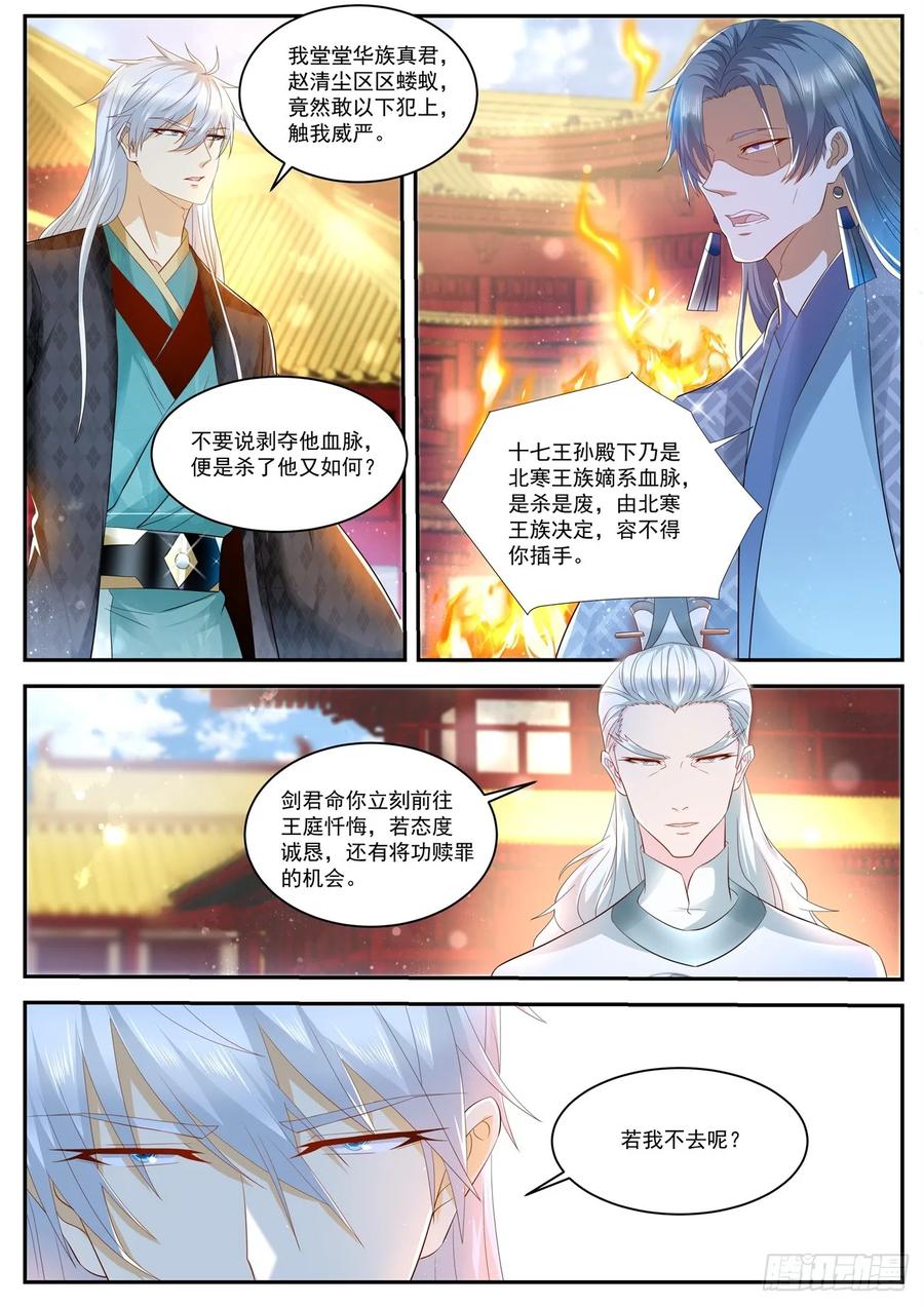 重生之都市修仙435话