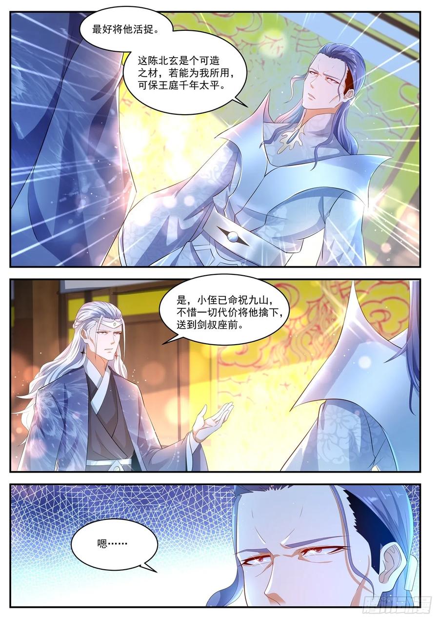 重生之都市修仙436话