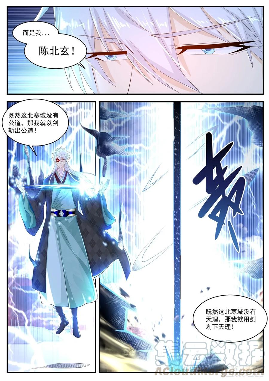 重生之都市修仙436话