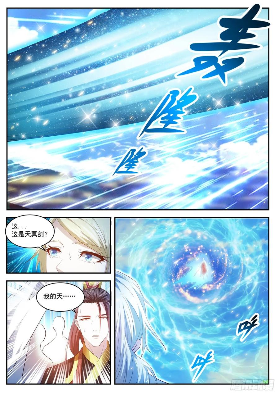 重生之都市修仙436话