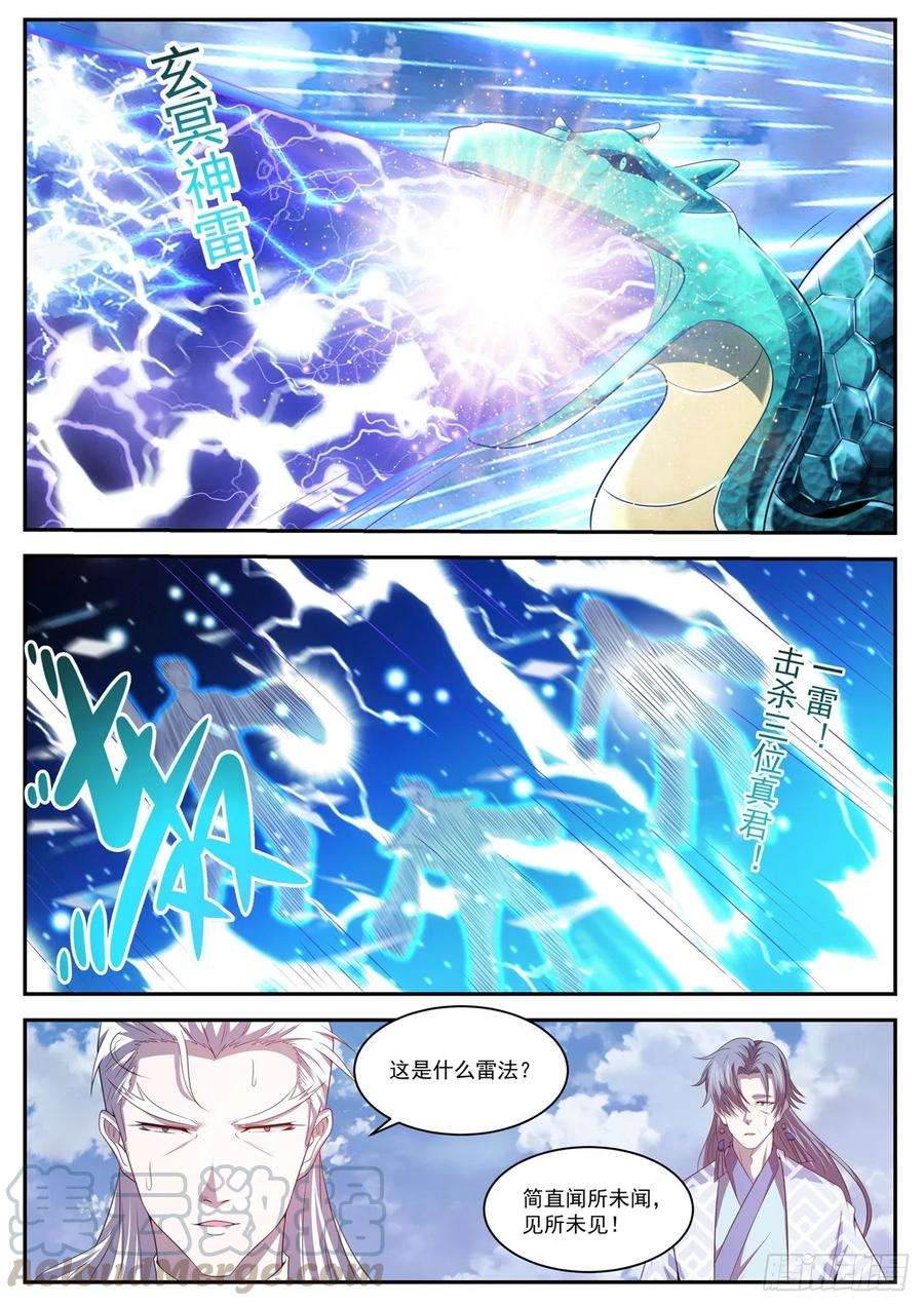 重生之都市修仙437话