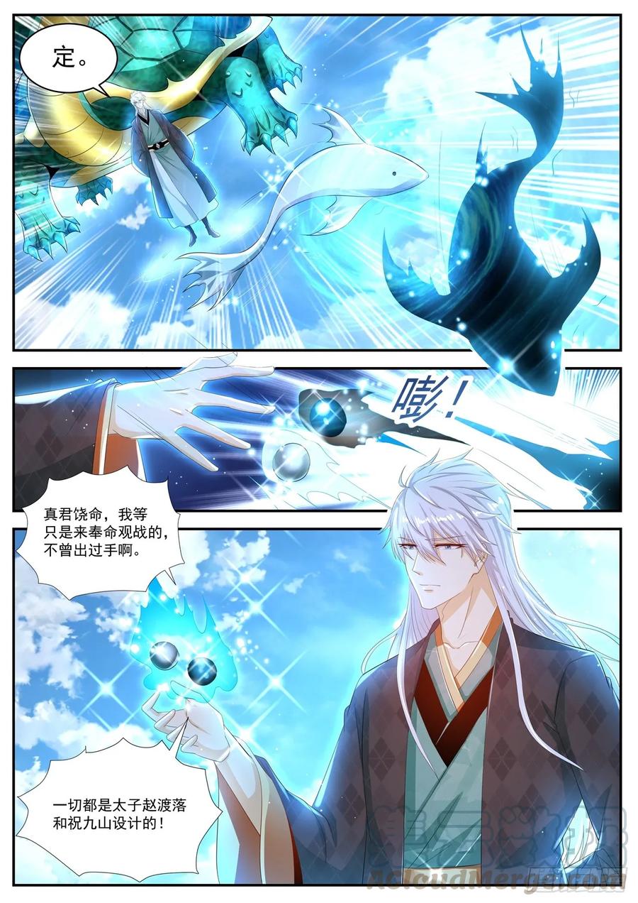重生之都市修仙437话
