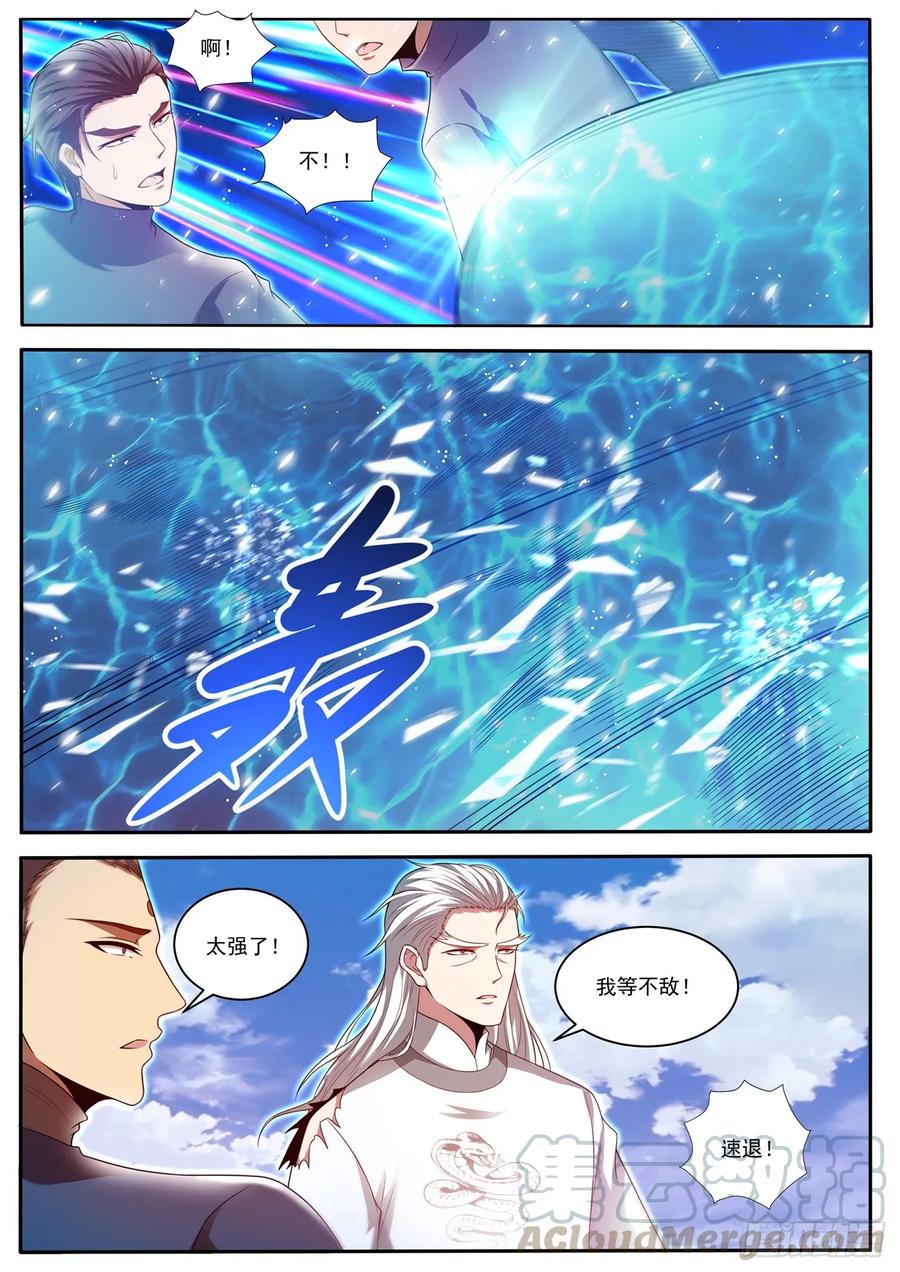 重生之都市修仙437话