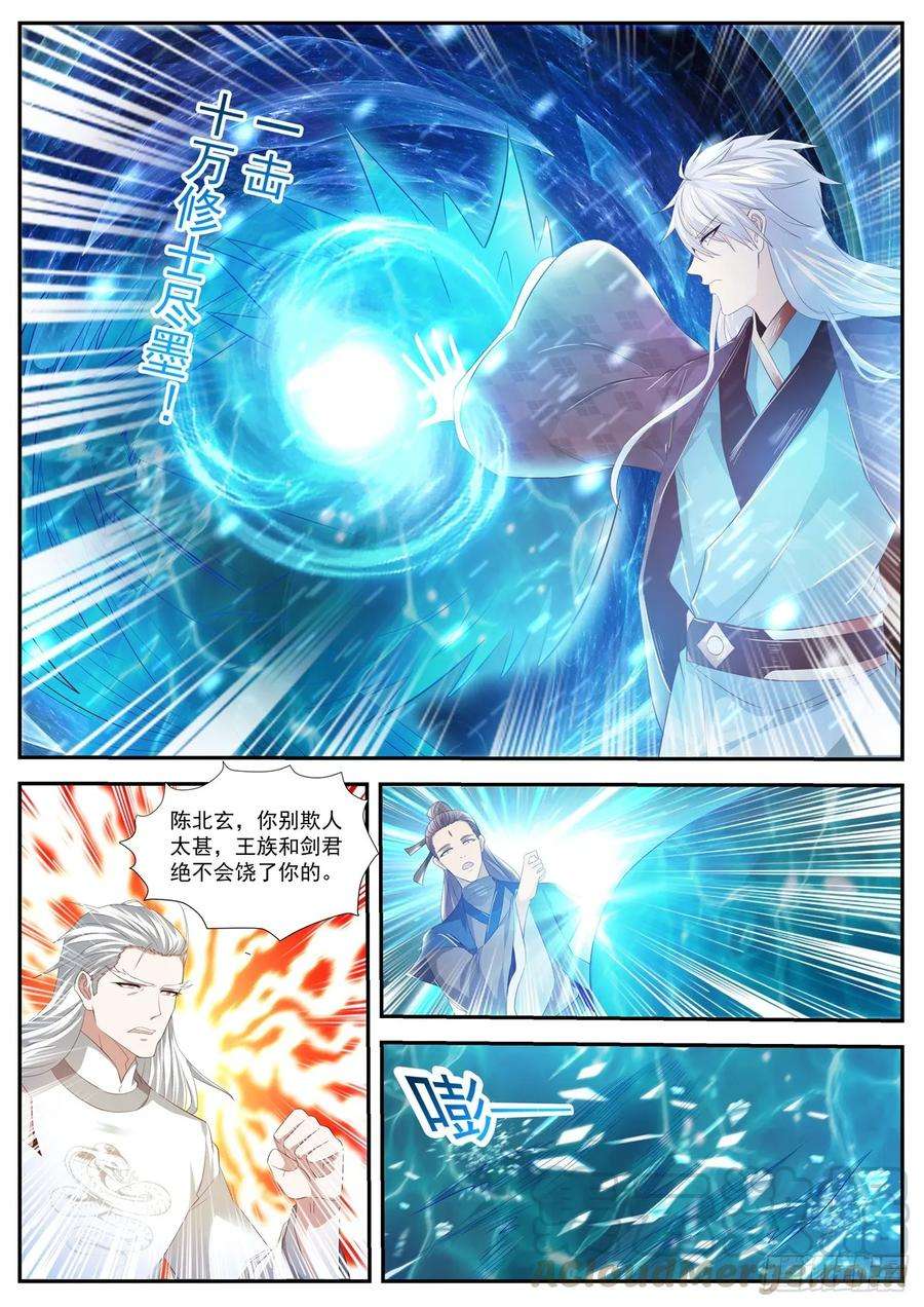 重生之都市修仙437话