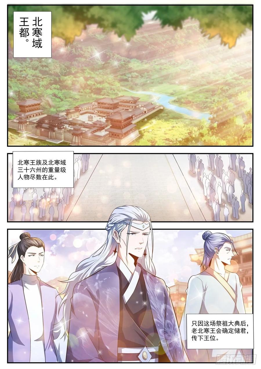 重生之都市修仙438话