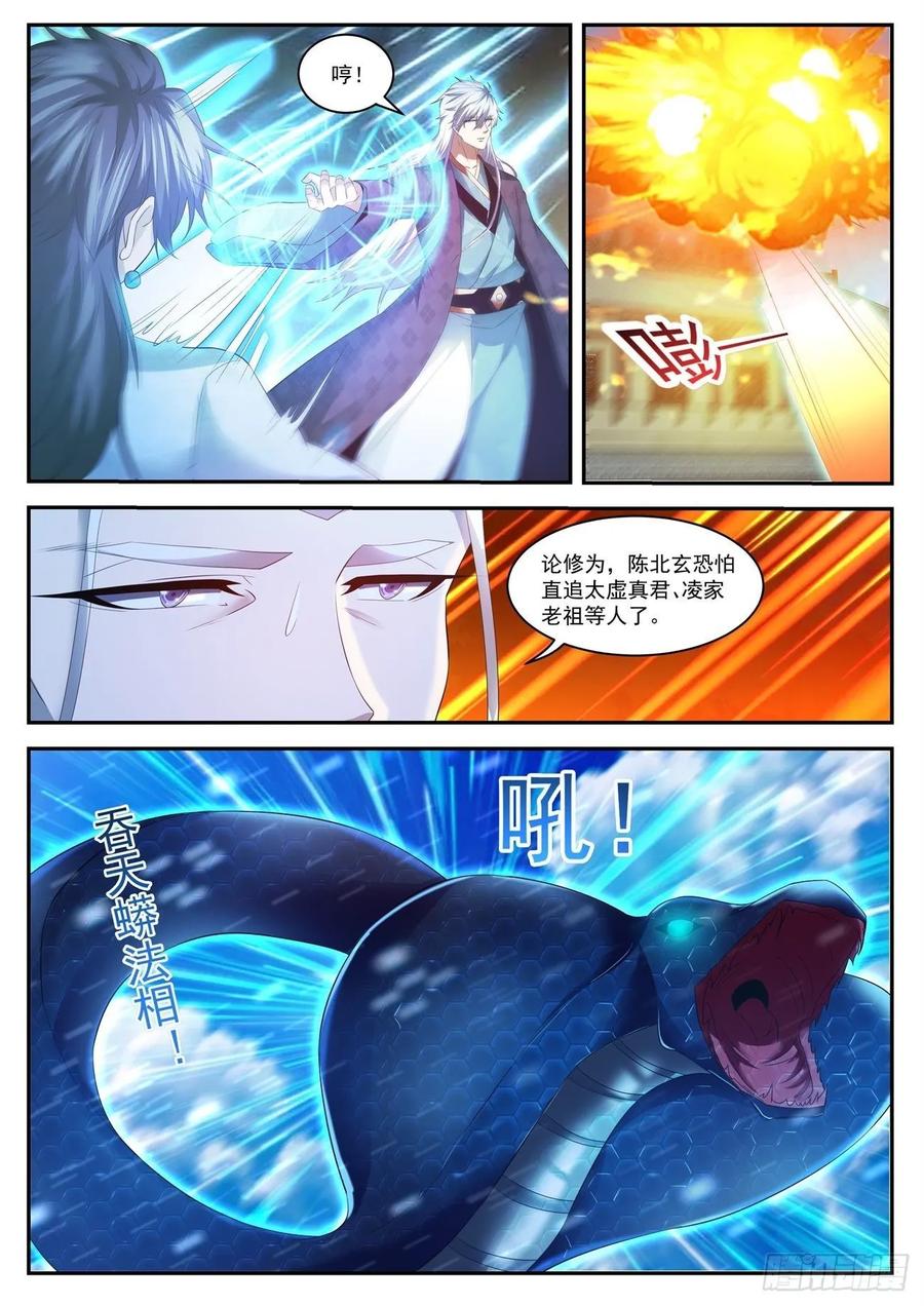 重生之都市修仙438话