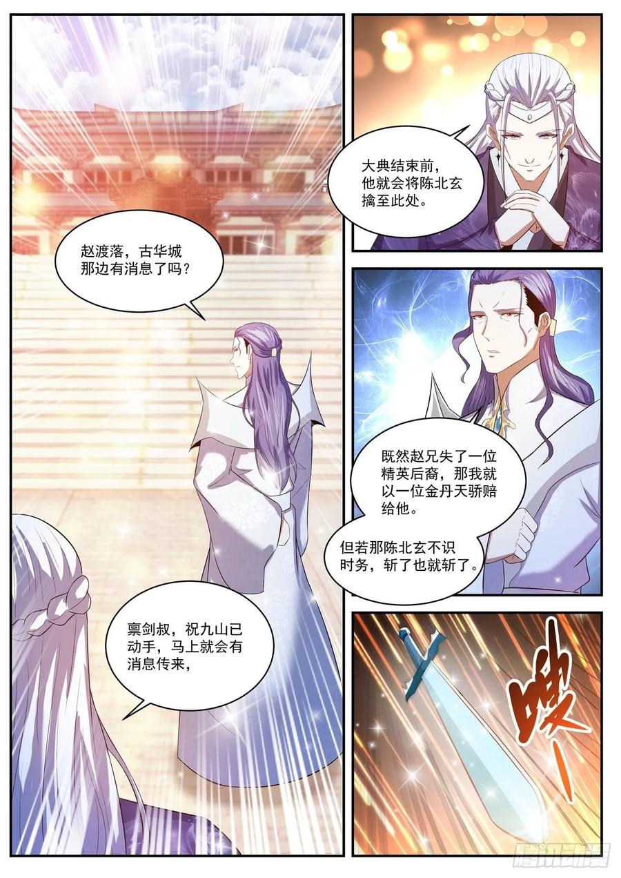 重生之都市修仙438话
