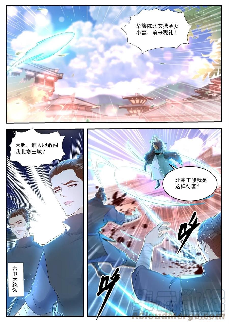 重生之都市修仙438话