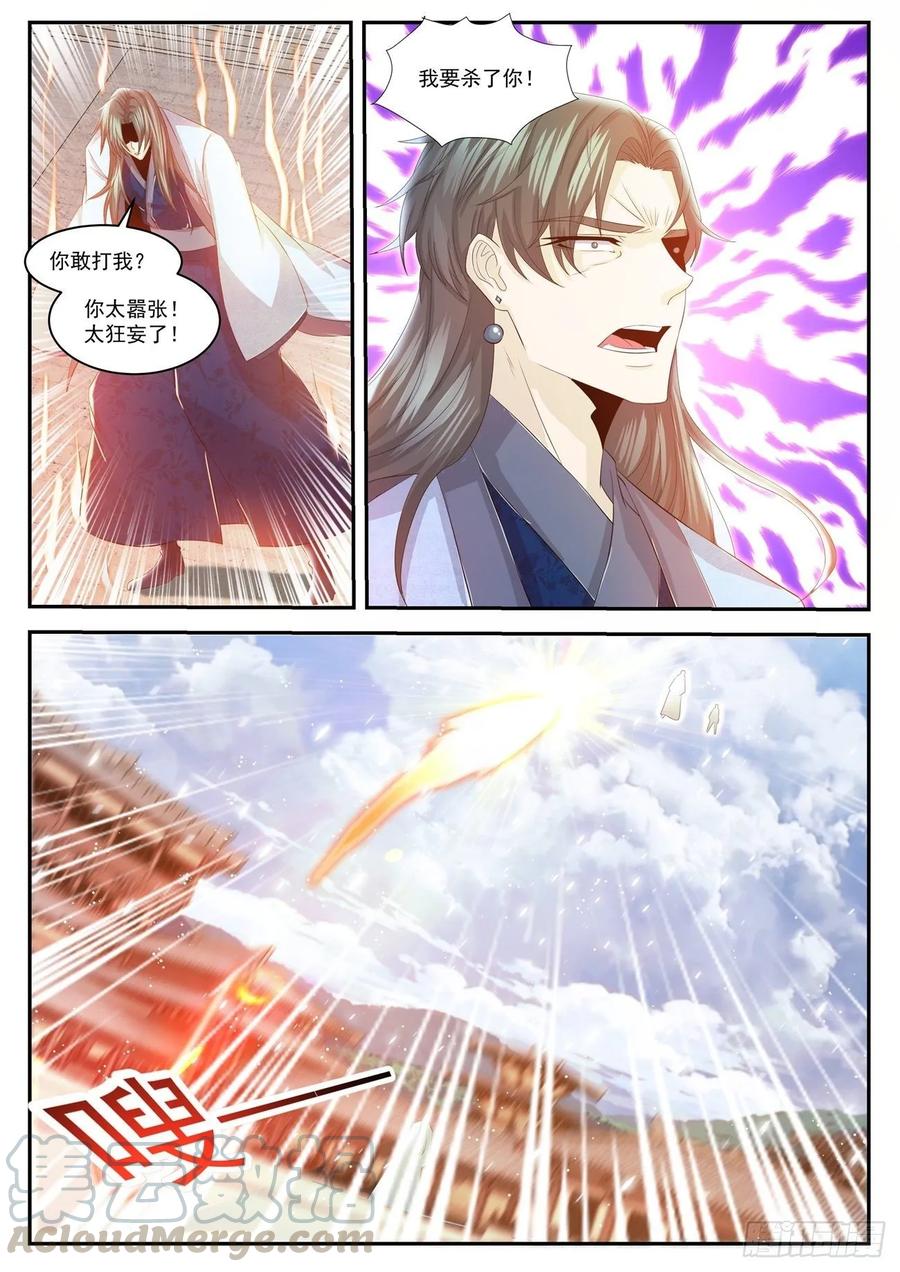 重生之都市修仙438话