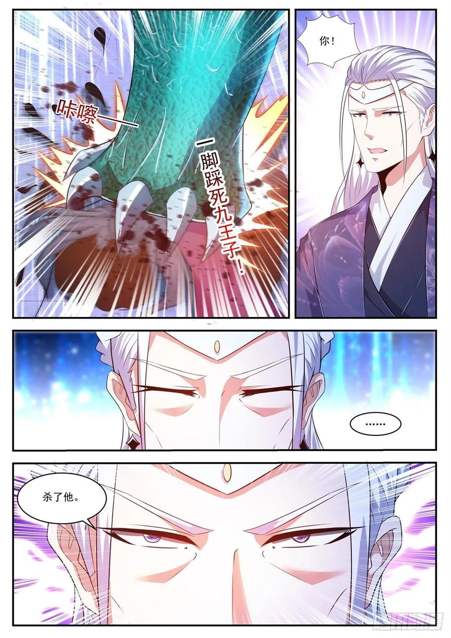 重生之都市修仙439话