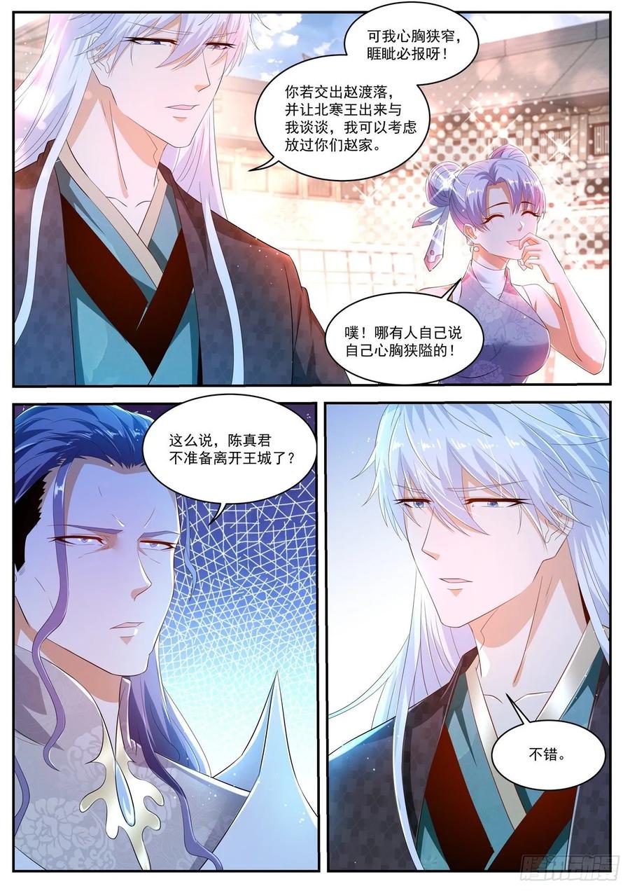 重生之都市修仙439话