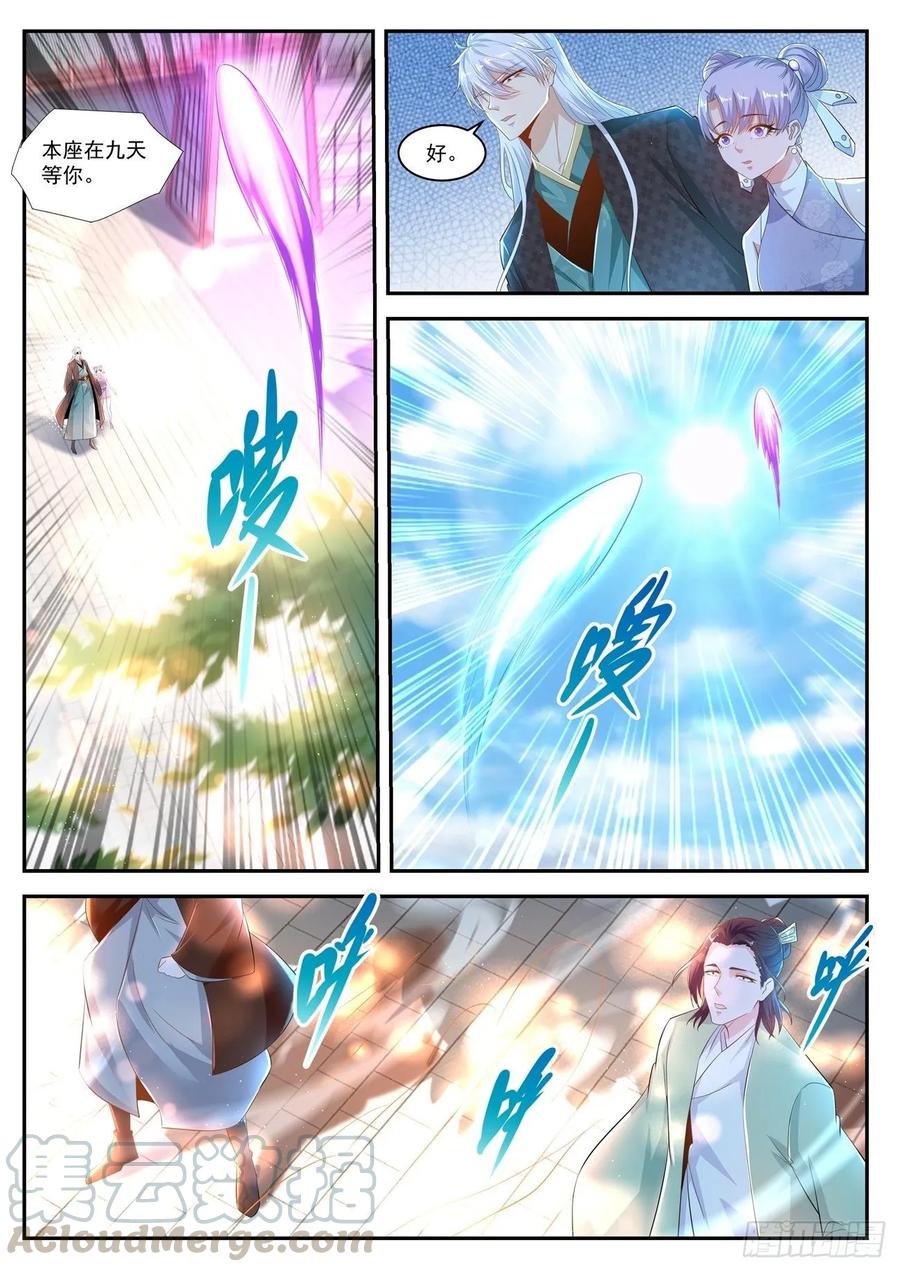 重生之都市修仙439话