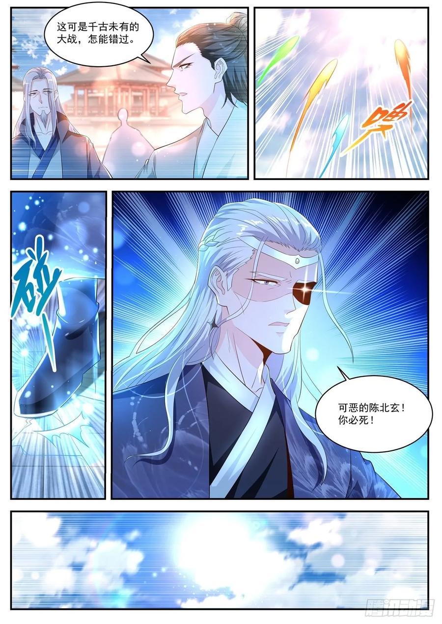 重生之都市修仙439话